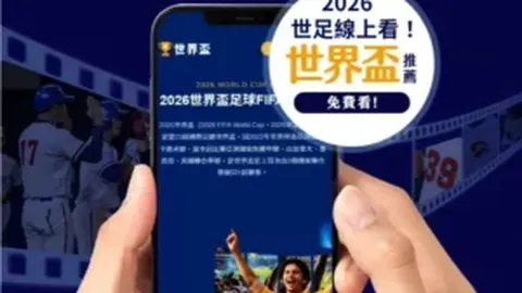中国足球正式赛事中澳对决刷新观众人数纪录